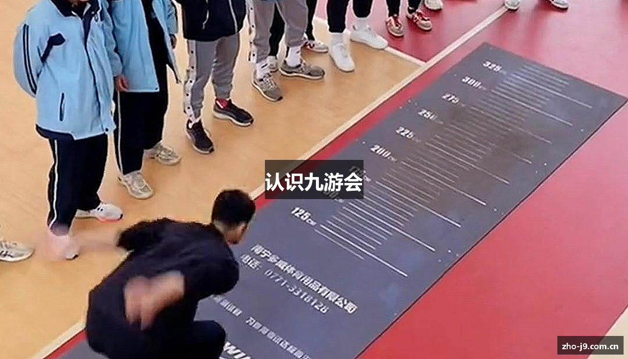 认识九游会